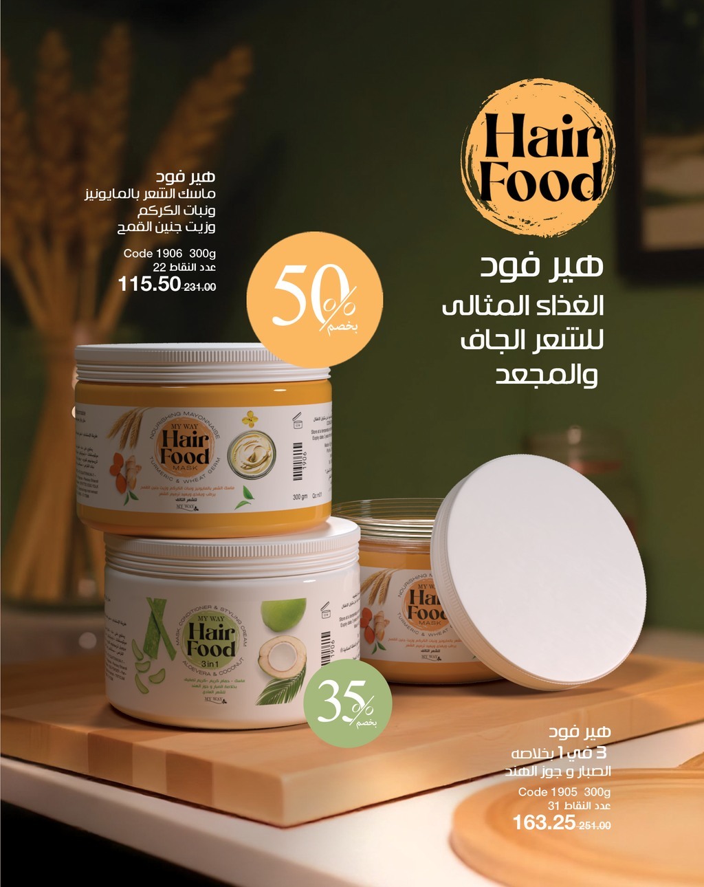 myway offers from 5apr to 5apr 2025 عروض ماى واى من 5 إبريل حتى 5 إبريل 2025 صفحة رقم 3
